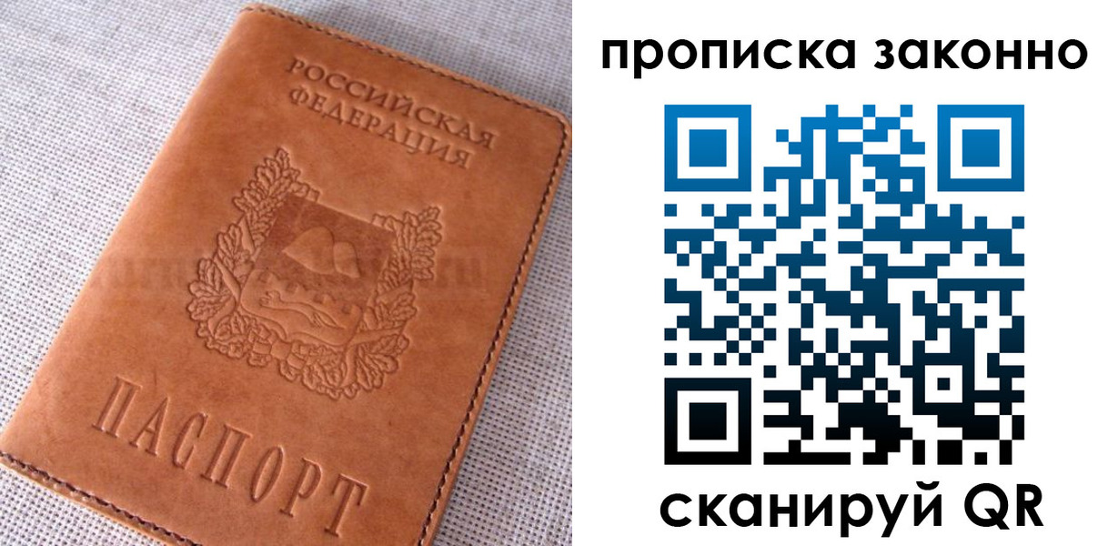 миграционный учет в Нефтекамске