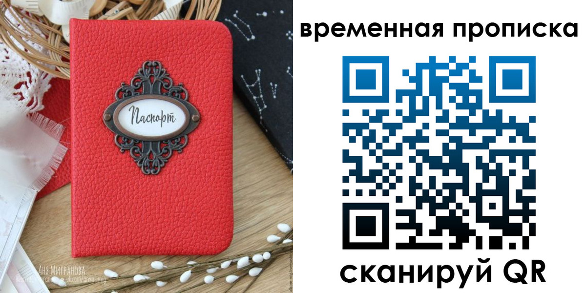 временная регистрация собственник в Нефтекамске