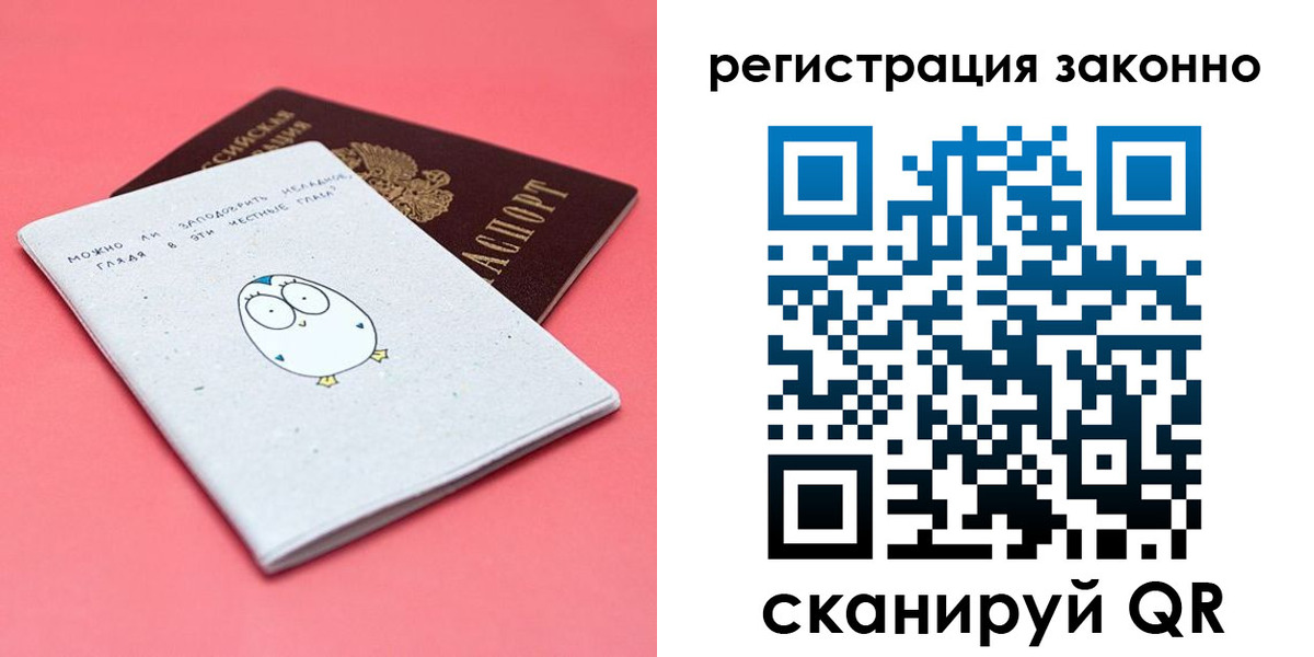 регистрация в Нефтекамске