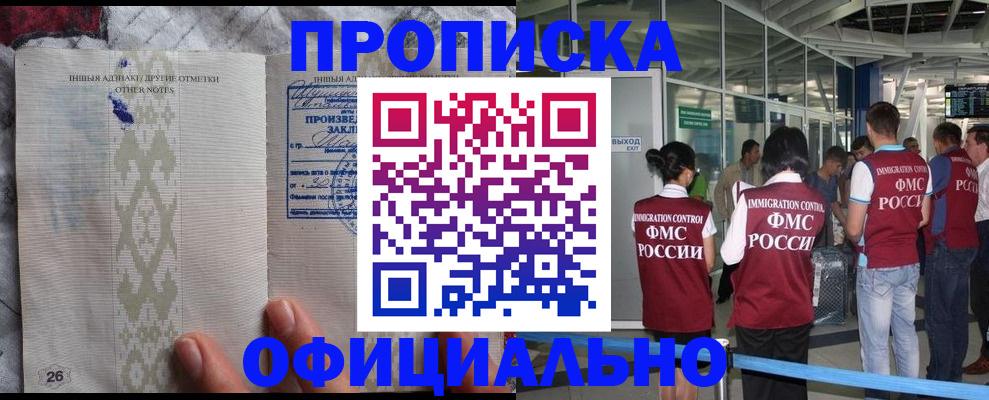прописка паспорт в Нефтекамске