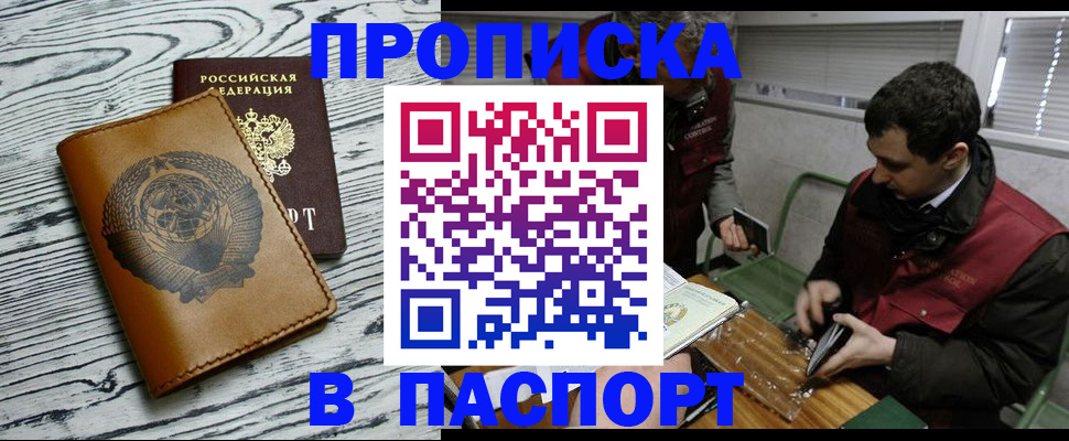 временная регистрация адрес в Нефтекамске