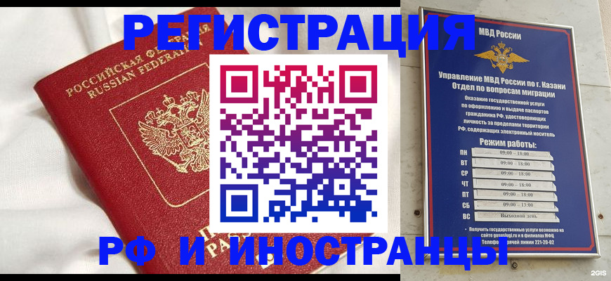 прописка для кредита в Нефтекамске