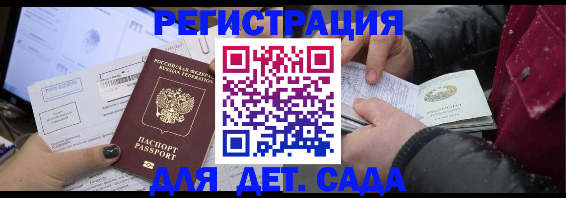 временная регистрация купить в Нефтекамске