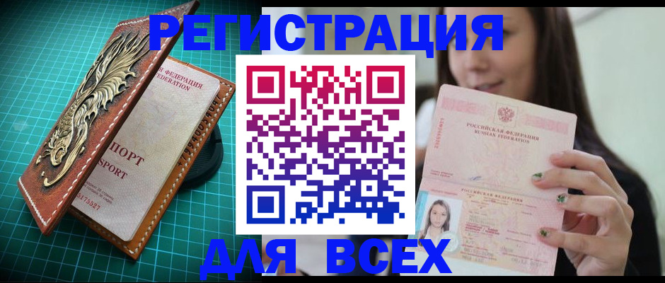 регистрация для школы в Нефтекамске