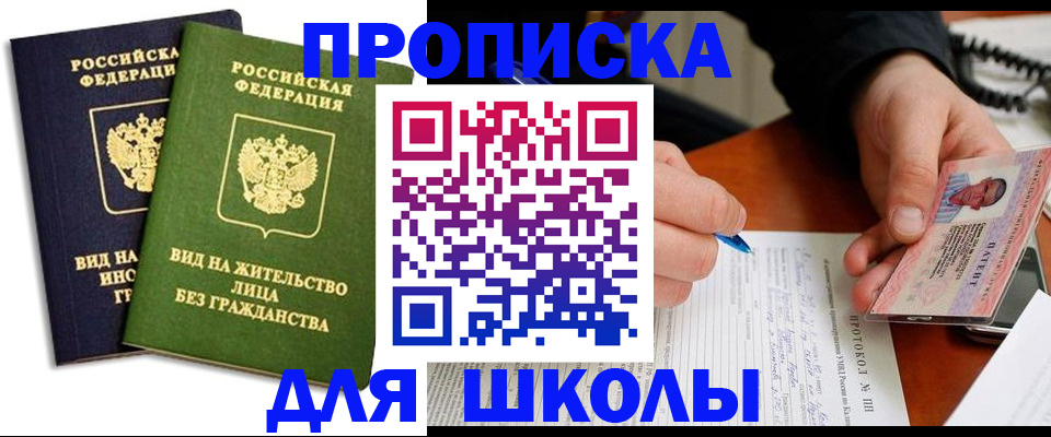 временная регистрация надежно в Нефтекамске