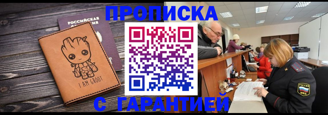 временная регистрация собственник в Нефтекамске