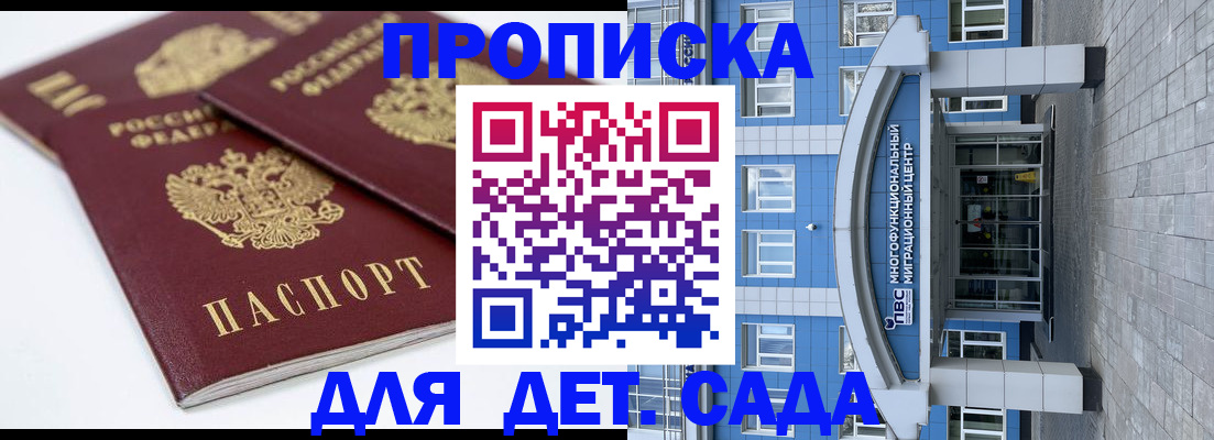 регистрация для дет. сада в Нефтекамске